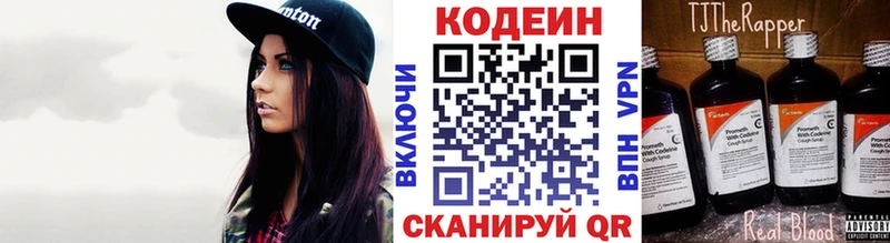 Кодеиновый сироп Lean напиток Lean (лин)  KRAKEN зеркало  дарк нет какой сайт  Пыталово 