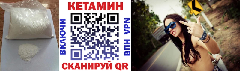 КЕТАМИН VHQ  Пыталово 