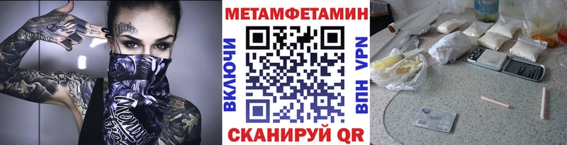 МЕТАМФЕТАМИН Декстрометамфетамин 99.9%  Пыталово 